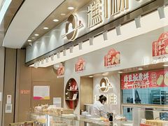 面包甜点陈列柜-糕材生(龙湖北京大兴天街店)