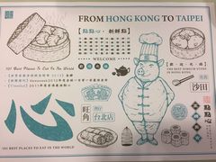 -点点心点心专门店(旺角店)