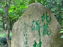 -狼山风景名胜区