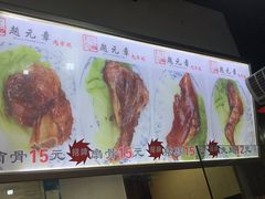 -赵元章肉骨烧(山塘街店)
