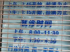 -杨浦区牙防所(中原门诊部)