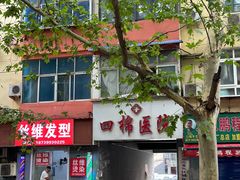 -陕西周记·手工米皮老店(工人路店)