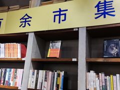 -方所(华润万象城店)