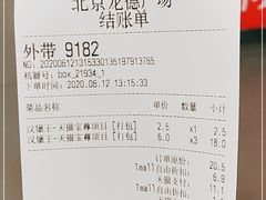 -汉堡王(龙德广场店)