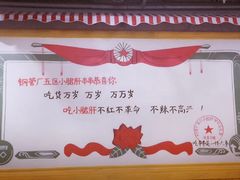-钢管厂五区小郡肝串串香(奥克斯广场锦城万达店)