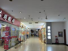 -中国丹阳眼镜城