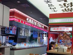 大堂-成都你六姐·牛肉冒菜(城市集市合生汇店)