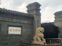 -张学良旧居陈列馆