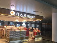 -厦门高崎国际机场-T3航站楼