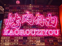 -千寻山野烤肉(天虹店)