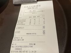 -万记麻辣烫国展总店