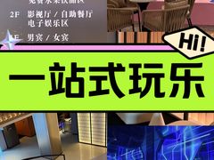 -山水温泉