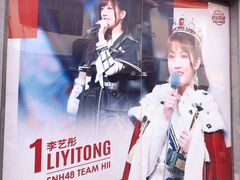-SNH48星梦剧院