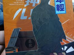 -星澜沉浸式推理剧场(酒仙桥店)