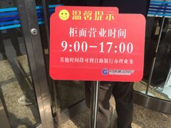 -中国建设银行(八一路支行)