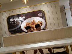 -乡村基(渝中区得意世界餐厅)