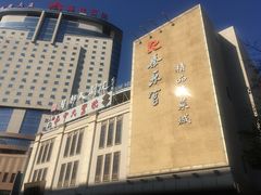 -秦乐宫
