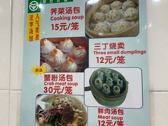 -法华汤包馆(法华镇路店)