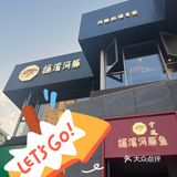 🐡河豚这么可爱，怎么能这么好吃[呲牙]