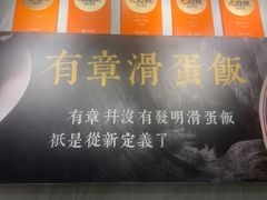 -有章牛杂(石厦店)