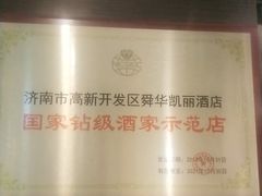 -老牌坊鲁菜名店(美莲广场店)