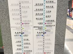 -大差市(地铁站)