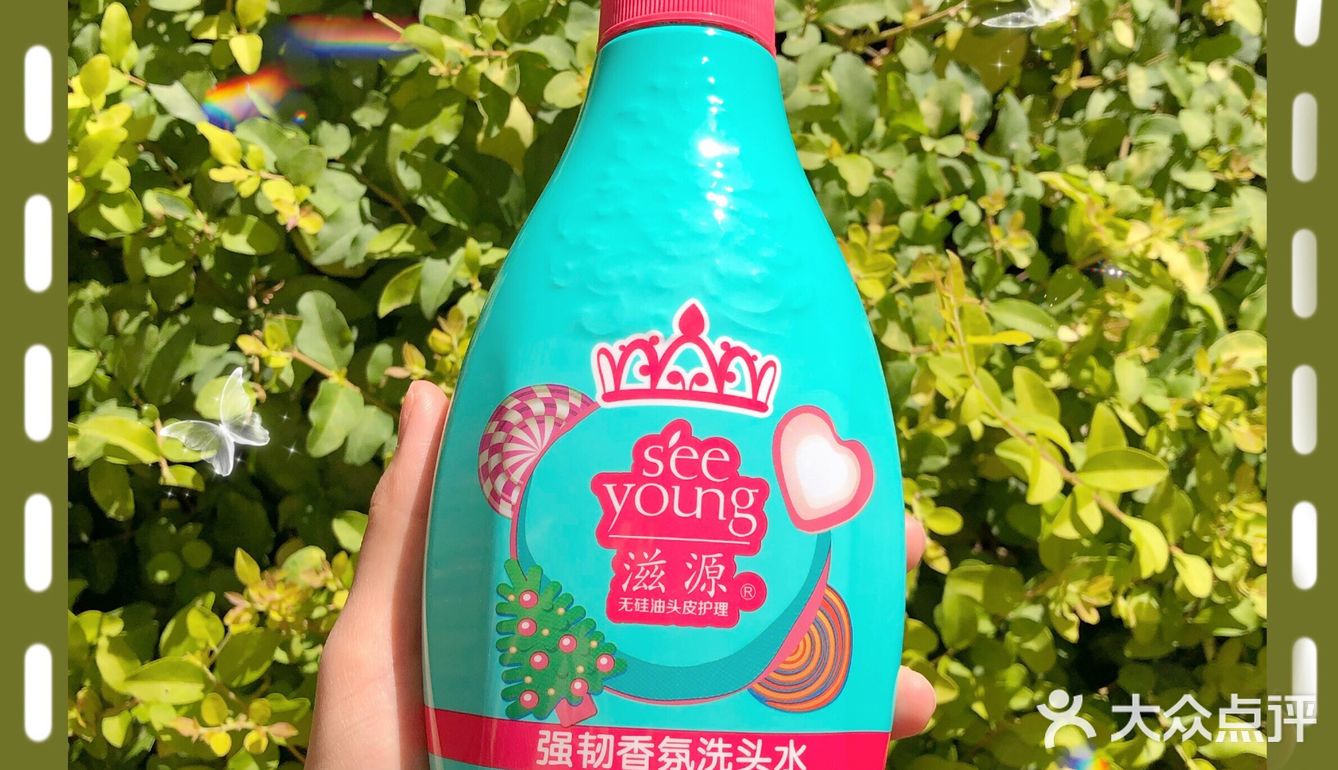 超级好闻的滋源洗发水