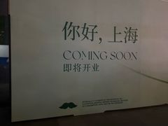 -万达广场(松江店)