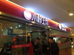 iphone_upload_pic-小杨生煎(湟普汇店)