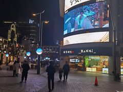 -采芝斋(延安路店)