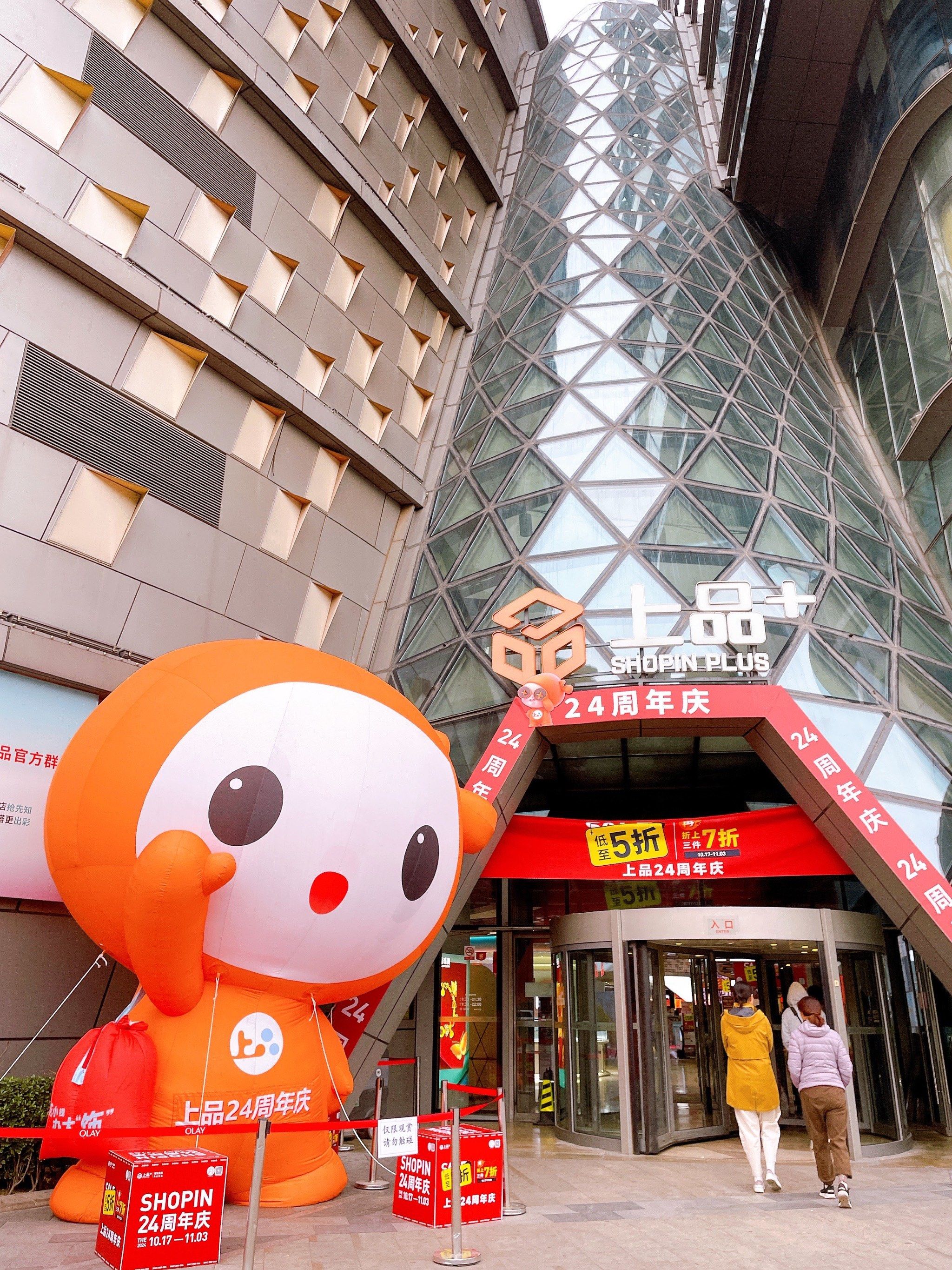 上品➕24周年庆❗️力度很可以