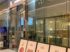 门面-NIUAN牛庵·日式和牛烧肉(恒隆店)