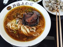 -兴福老面馆(寺路街店)