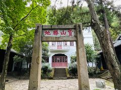 -狼山风景名胜区