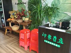 -印象芽庄越式餐厅(东兴店)