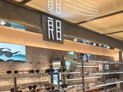 -良目集合柜眼镜(西单大悦城店)