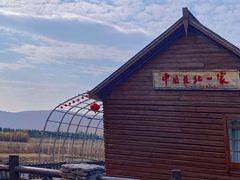 -北极村旅游风景区