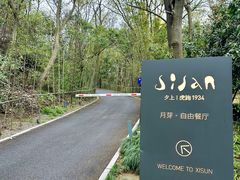 -西湖风景区-江洋畈生态公园