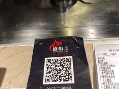 -盛焰铁板烧(王府井店)