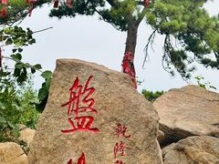 -天津盘山风景名胜区