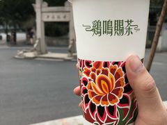 -鸡鸣赐茶(鸡鸣寺路店)
