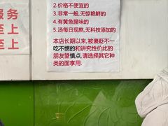 -明呈黄鱼面馆(斜土路店)