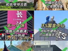 -黄兴南路步行商业街