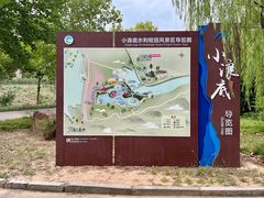 -黄河小浪底水利枢纽风景区