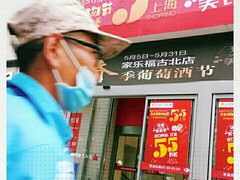 -家乐福(古北店)
