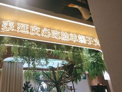 -旧县羊蝎子(旧县店)