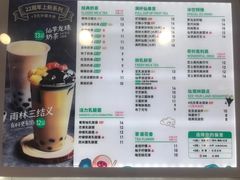 -仙雨林·奶茶鲜果茶(书院巷店)