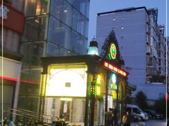 -巴依老爷新疆美食(马驹桥店)
