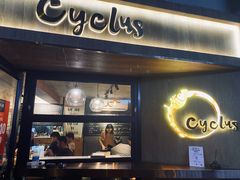 门面-Cyclus Craft Kitchen薩克思手工厨房