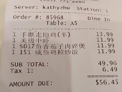 账单-华星餐厅